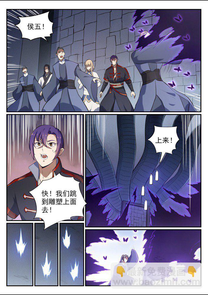 🍵百炼成神 第542话 束手无策 第15页