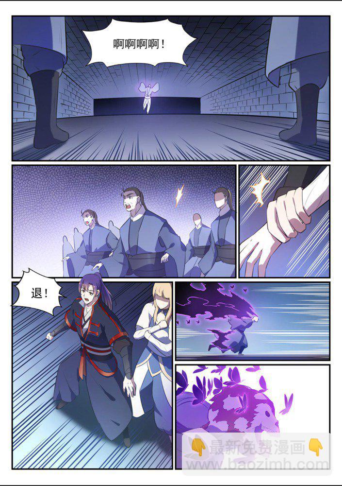 🍵百炼成神 第542话 束手无策 第5页