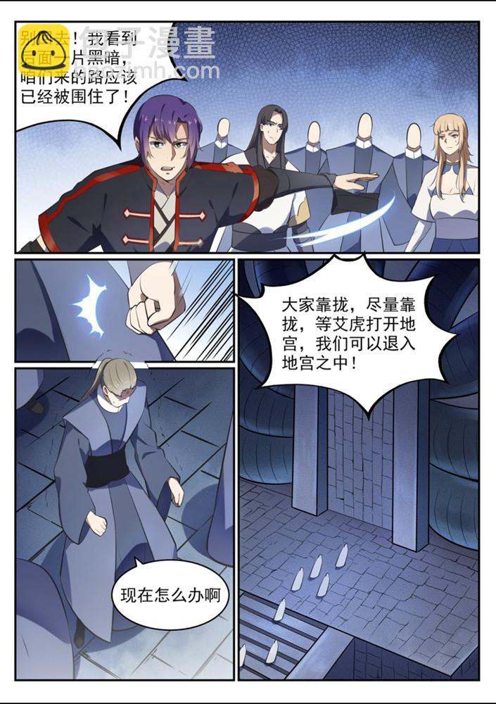 🍵百炼成神 第542话 束手无策 第9页