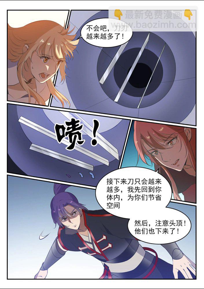 🍵百炼成神 第544话 轮回深渊 第10页