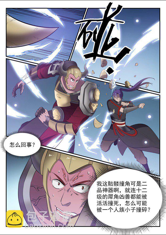 🍵百炼成神 第544话 轮回深渊 第14页