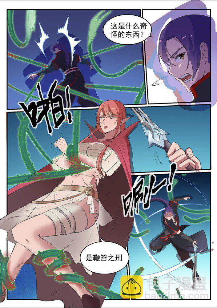 🍵百炼成神 第544话 轮回深渊 第5页
