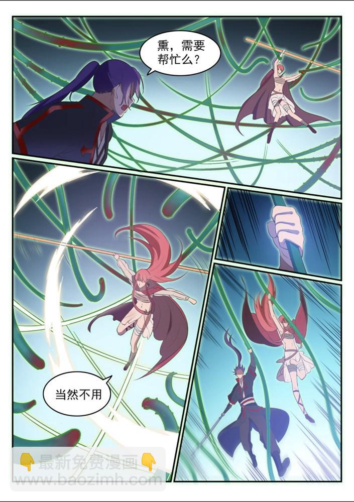 🍵百炼成神 第544话 轮回深渊 第6页