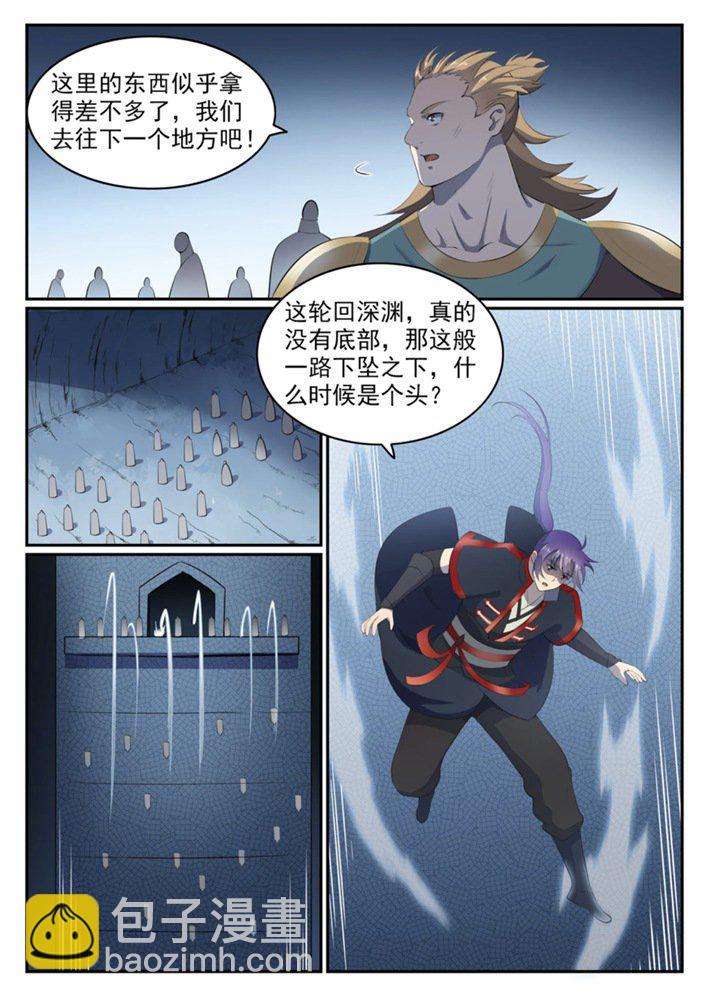 🍵百炼成神 第546话 周而复始 第11页