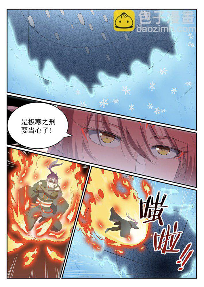 🍵百炼成神 第546话 周而复始 第13页