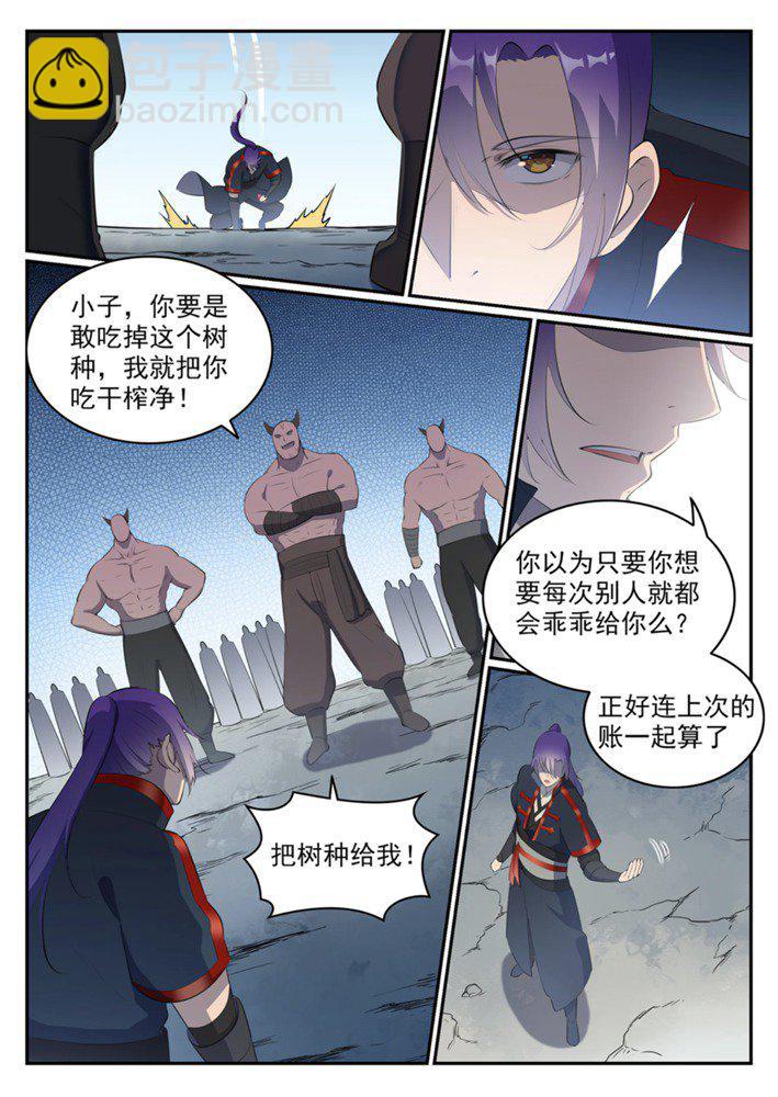🍵百炼成神 第546话 周而复始 第4页