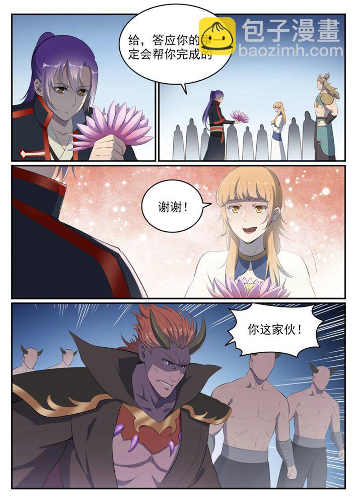 🍵百炼成神 第546话 周而复始 第9页