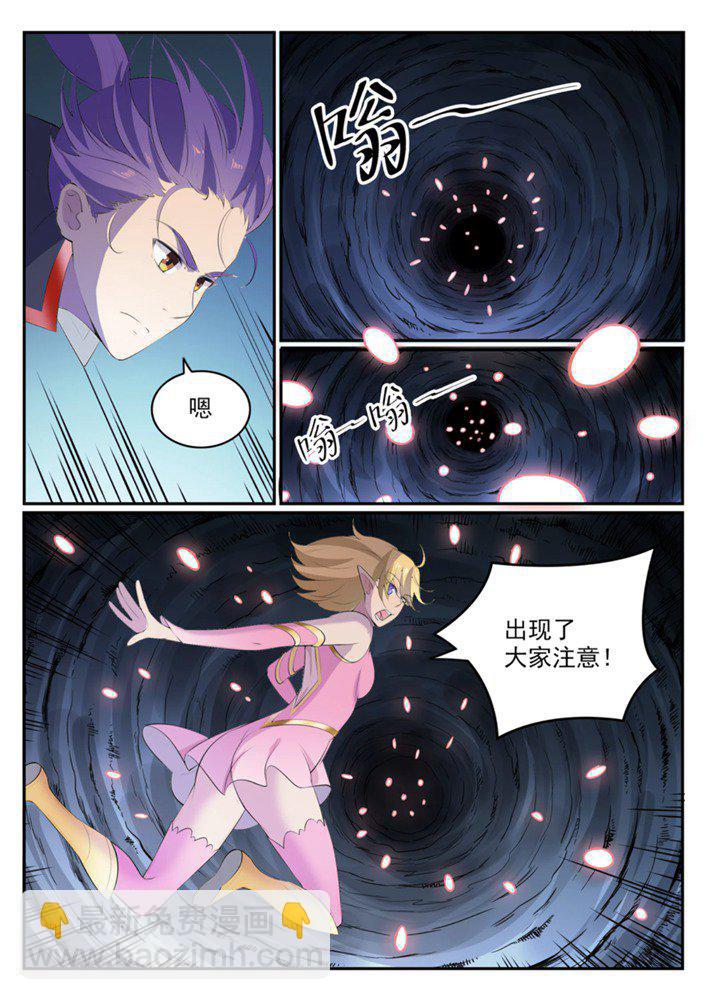 🍵百炼成神 第548话 大智若愚 第14页