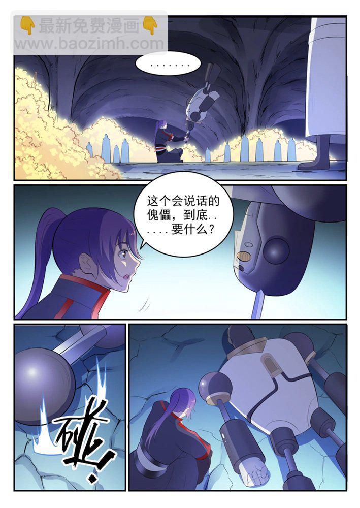 🍵百炼成神 第548话 大智若愚 第2页