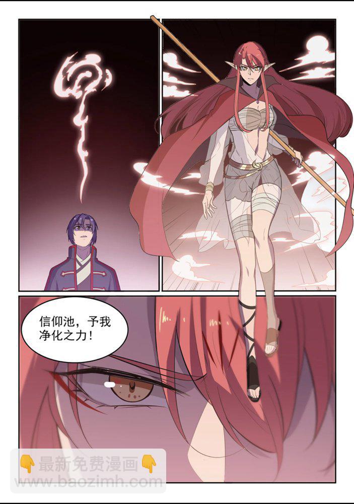 🍵百炼成神 第550话 快马加鞭 第13页