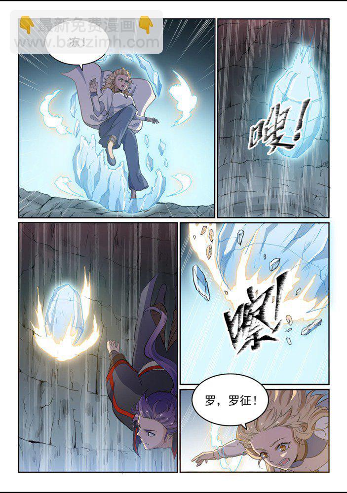 🍵百炼成神 第550话 快马加鞭 第6页