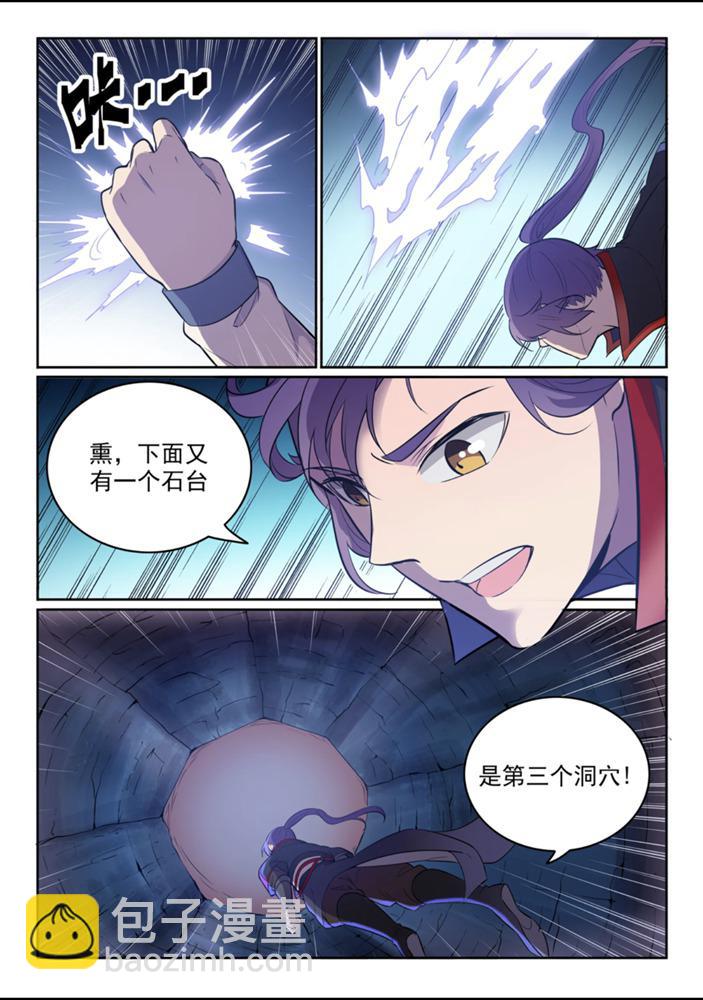 🍵百炼成神 第550话 快马加鞭 第9页