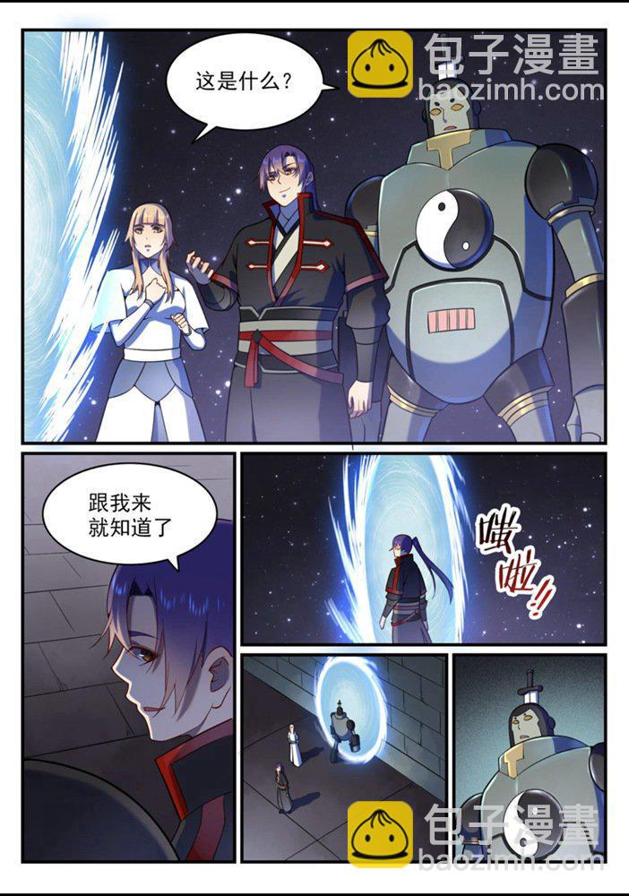 🍵百炼成神 第556话 喜出望外 第11页