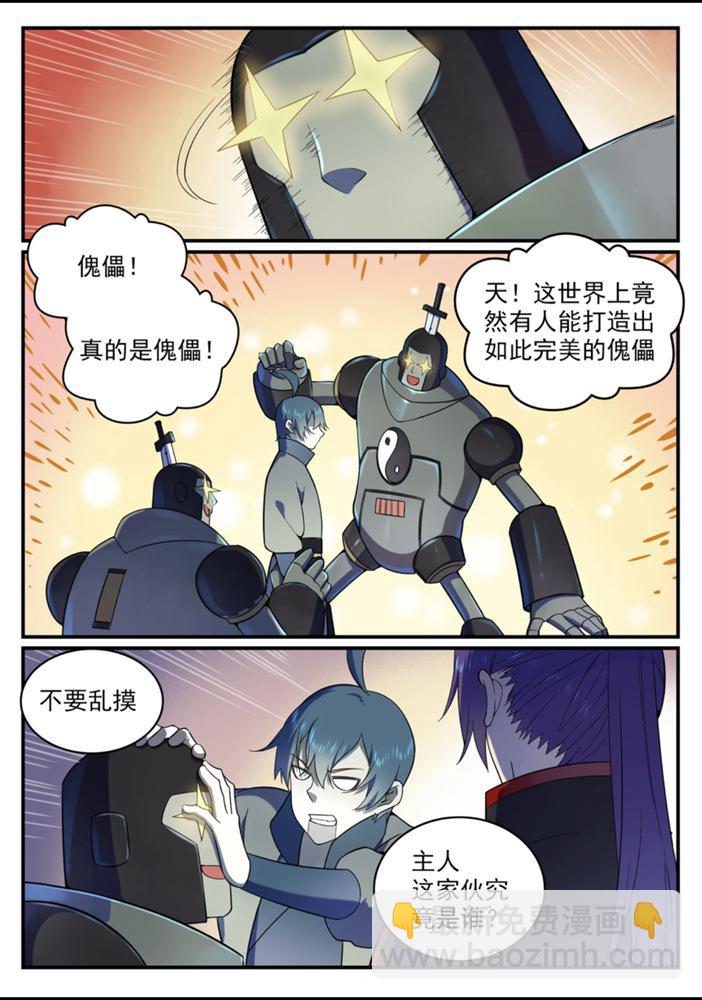 🍵百炼成神 第556话 喜出望外 第13页