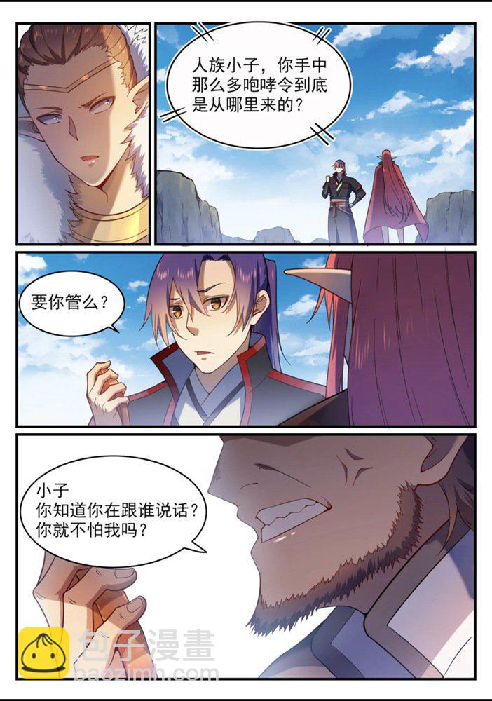 🍵百炼成神 第556话 喜出望外 第6页
