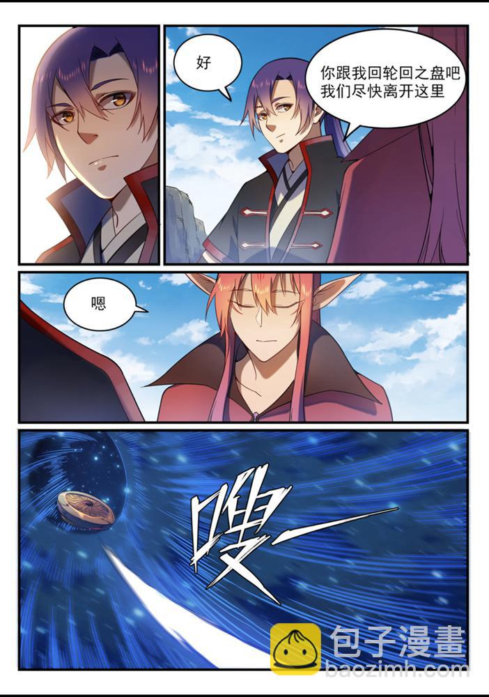 🍵百炼成神 第556话 喜出望外 第8页