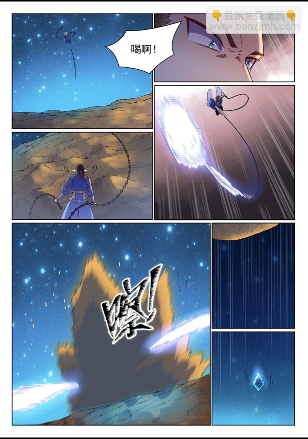 🍵百炼成神 第560话 浑水摸鱼 第10页