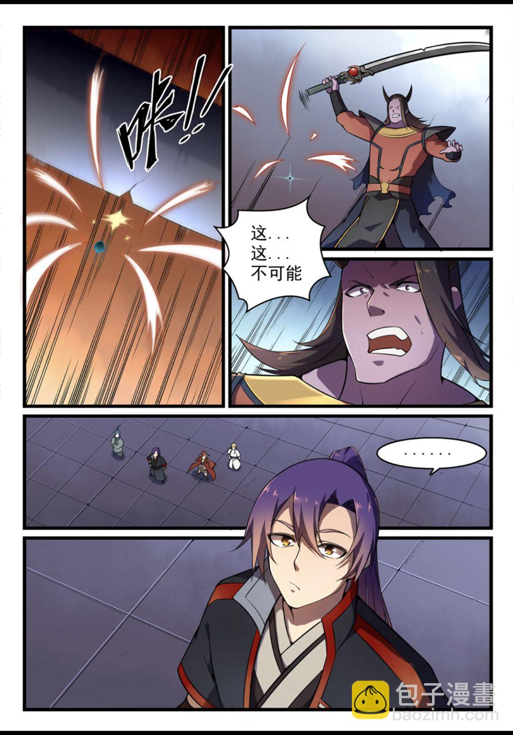 🍵百炼成神 第562话 坚不可摧 第11页
