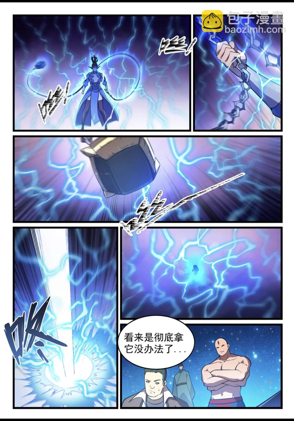 🍵百炼成神 第562话 坚不可摧 第13页