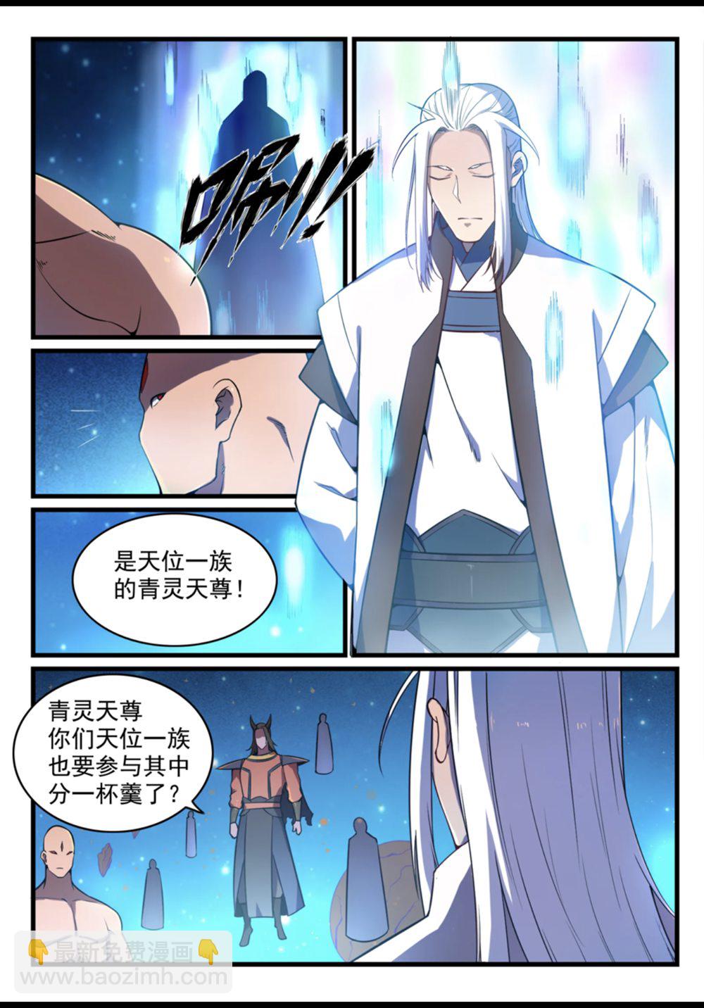 🍵百炼成神 第562话 坚不可摧 第14页