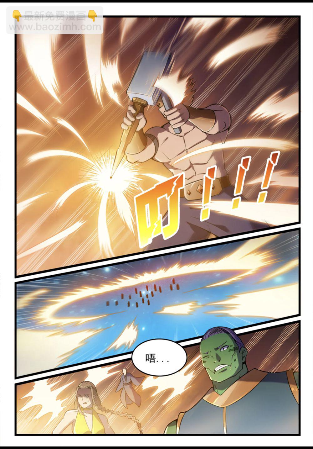 🍵百炼成神 第562话 坚不可摧 第8页