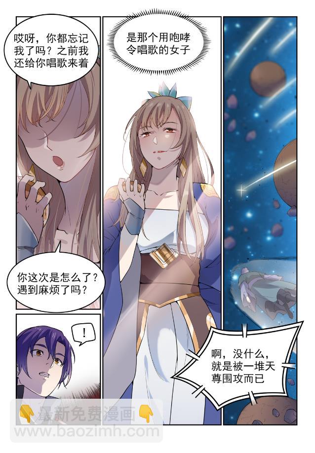 🍵百炼成神 第566话 未卜先知 第2页
