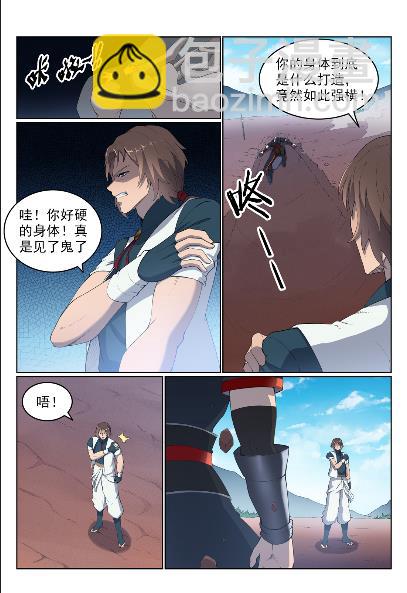 🍵百炼成神 第568话 技高一筹 第13页