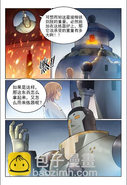🍵百炼成神 第570话 星璇精铁 第12页