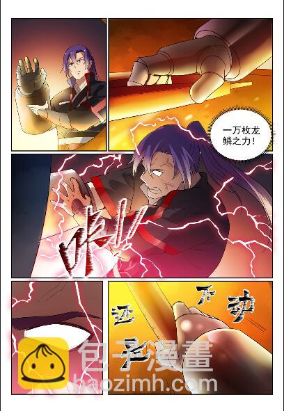🍵百炼成神 第570话 星璇精铁 第14页