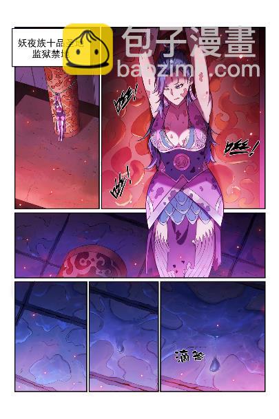 🍵百炼成神 第572话 百川归海 第10页