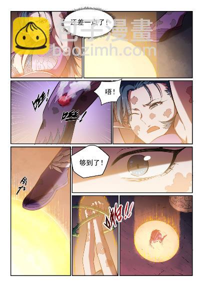 🍵百炼成神 第572话 百川归海 第13页