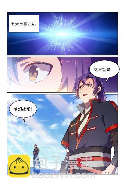 🍵百炼成神 第572话 百川归海 第15页
