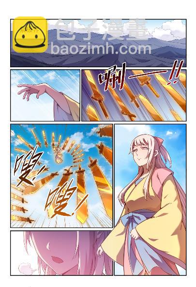 🍵百炼成神 第572话 百川归海 第4页