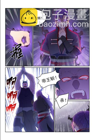 🍵百炼成神 第574话 神出鬼没 第10页