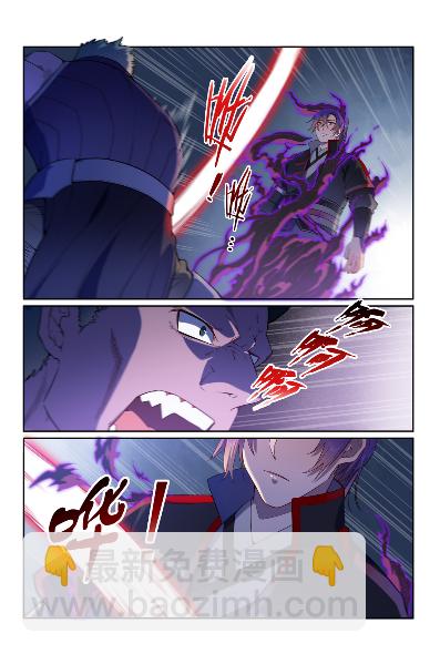 🍵百炼成神 第574话 神出鬼没 第11页