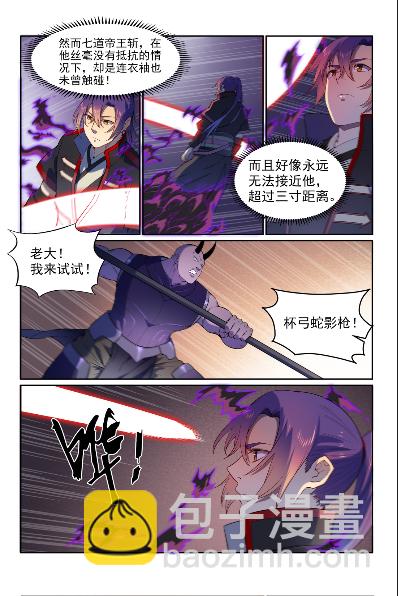 🍵百炼成神 第574话 神出鬼没 第13页