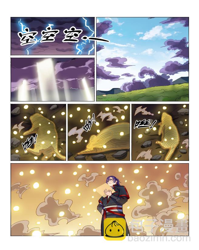 🍵百炼成神 第576话 一扫而光 第13页