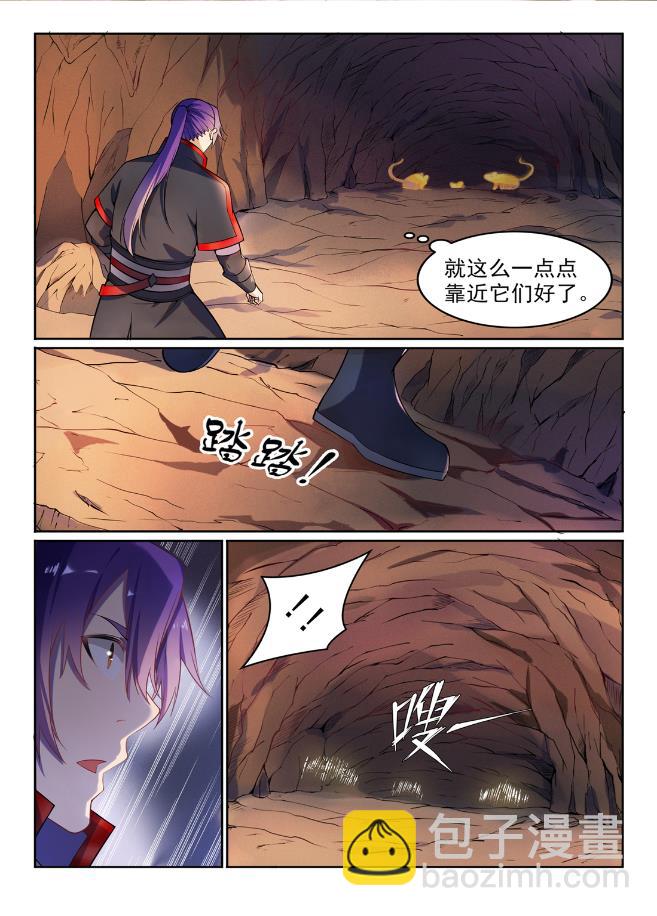 🍵百炼成神 第576话 一扫而光 第2页