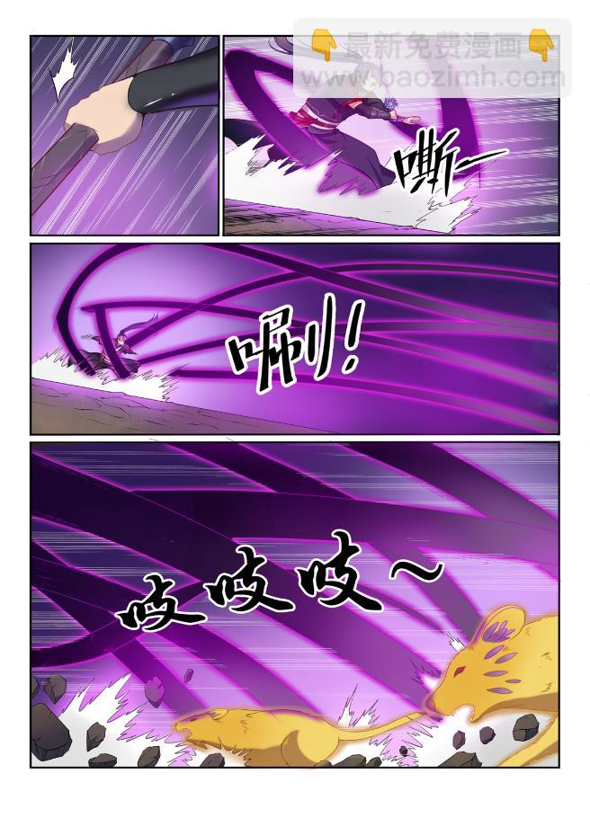 🍵百炼成神 第576话 一扫而光 第4页