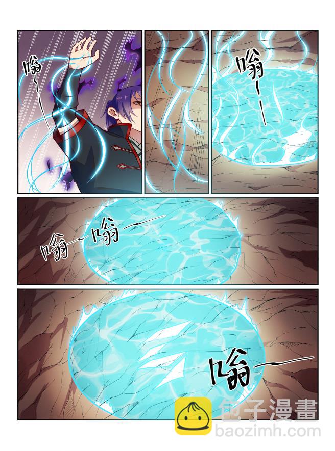 🍵百炼成神 第576话 一扫而光 第9页
