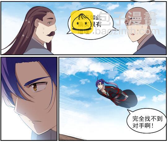 🍵百炼成神 第578话 畏首畏尾 第15页