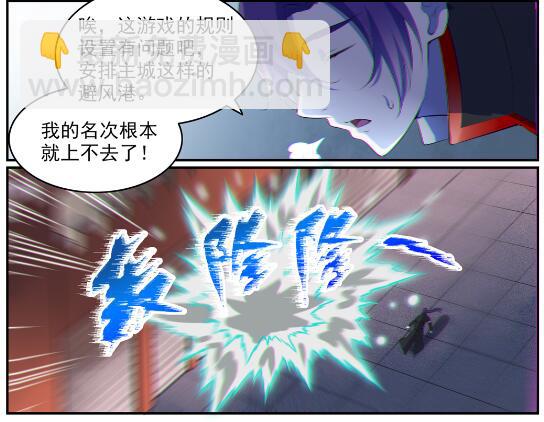 🍵百炼成神 第578话 畏首畏尾 第17页