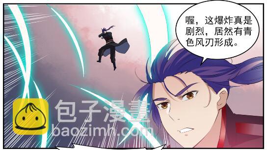 🍵百炼成神 第578话 畏首畏尾 第18页
