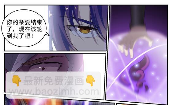 🍵百炼成神 第578话 畏首畏尾 第2页