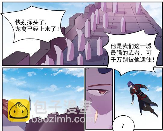 🍵百炼成神 第578话 畏首畏尾 第22页