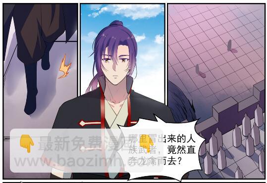 🍵百炼成神 第578话 畏首畏尾 第24页