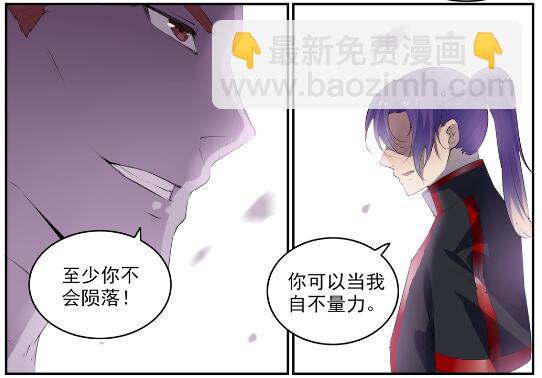 🍵百炼成神 第578话 畏首畏尾 第27页
