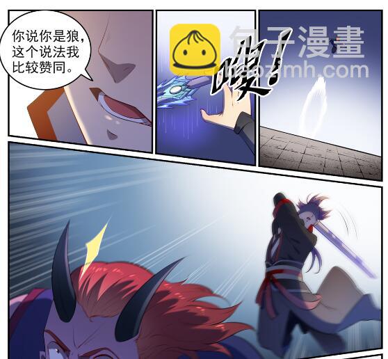 🍵百炼成神 第580话 迷而不返 第11页