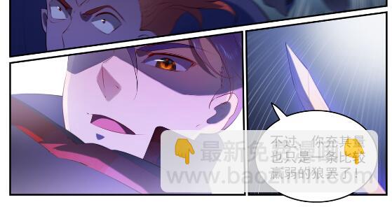 🍵百炼成神 第580话 迷而不返 第12页