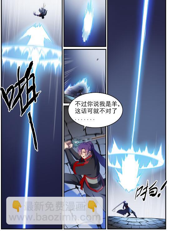 🍵百炼成神 第580话 迷而不返 第13页
